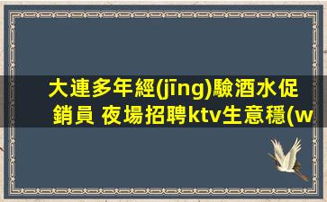商洛KTV招聘